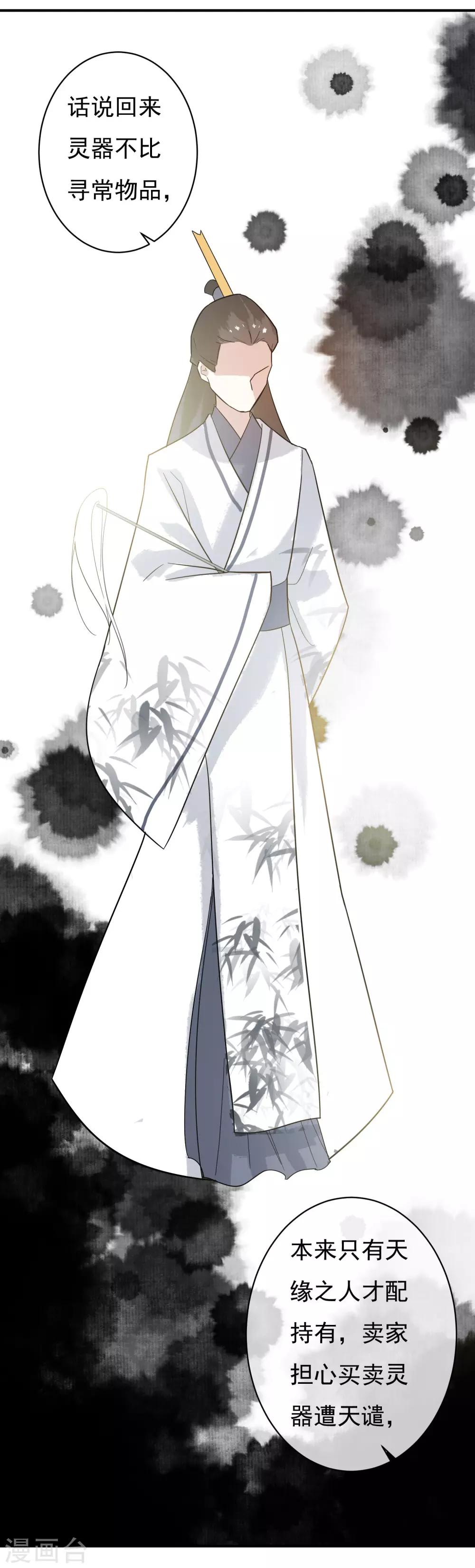 第34话 是喜欢吗？-第35话