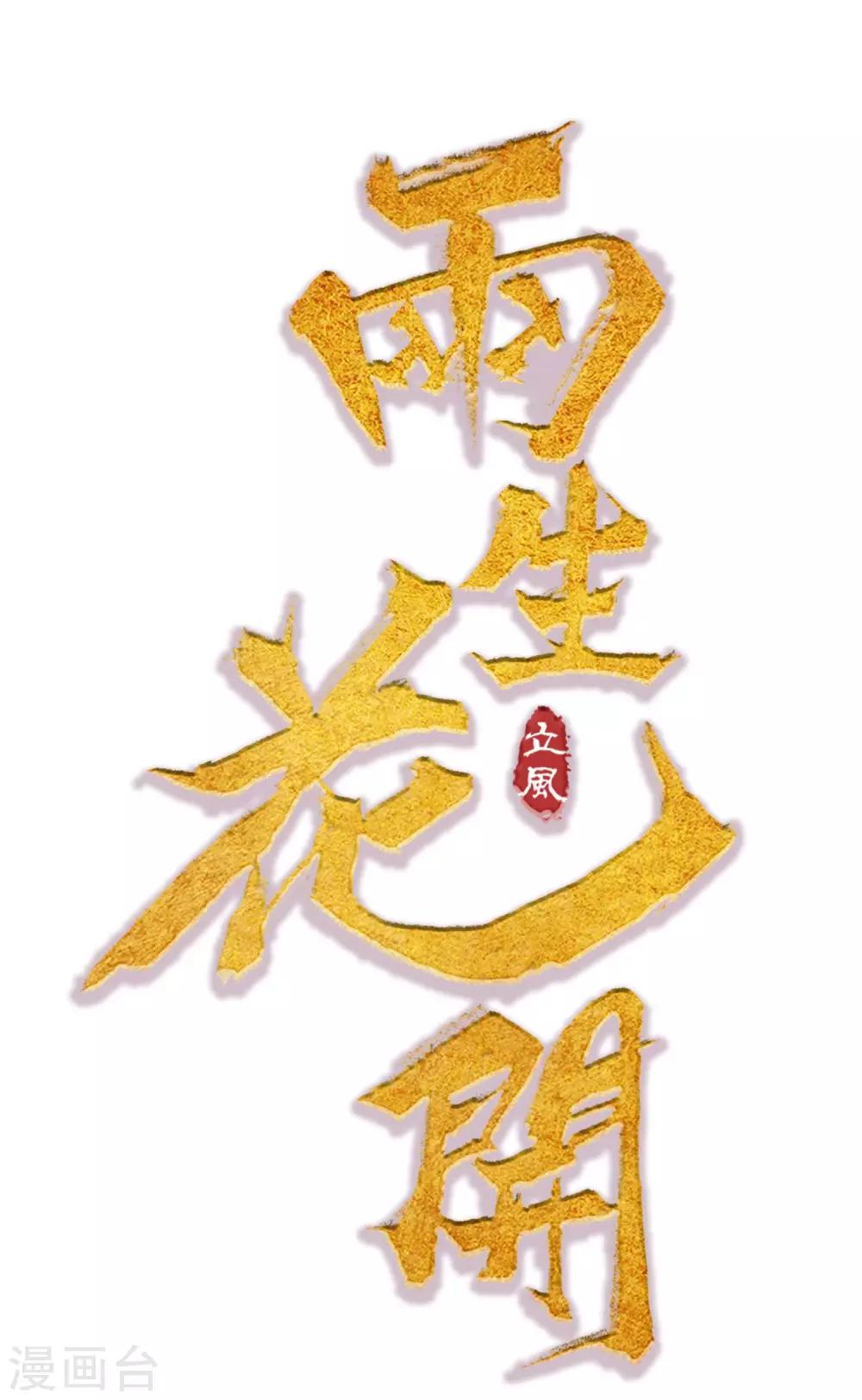 第36话 感谢大家这一年的支持，祝大家春节快乐！-第37话