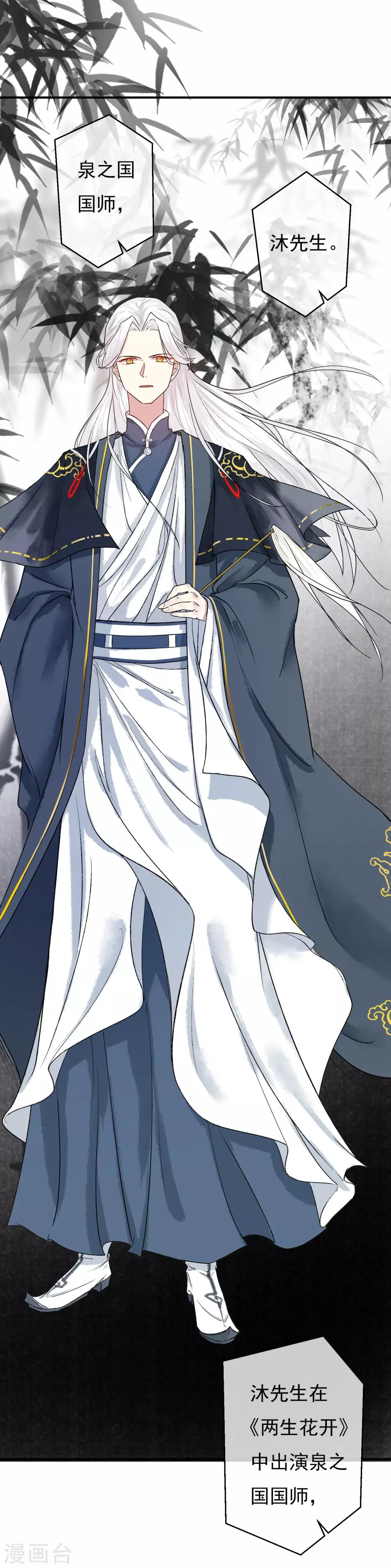 第36话 感谢大家这一年的支持，祝大家春节快乐！-第37话