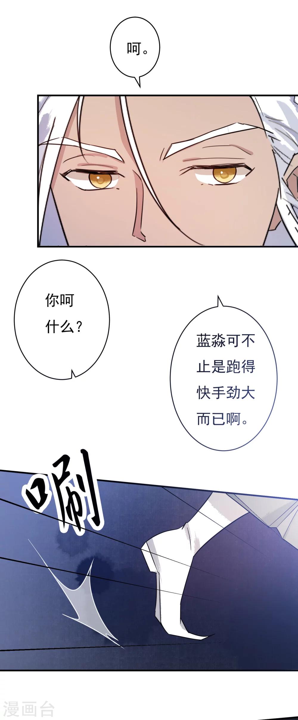 第38话 我喜欢交朋友，可我的朋友不多-第39话