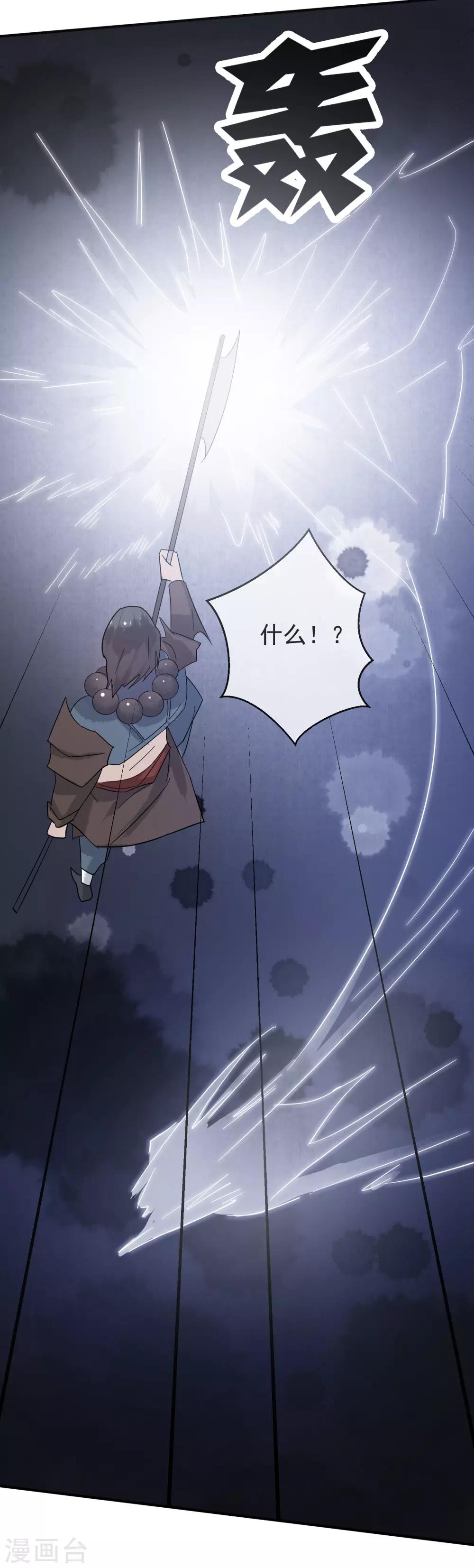 第38话 我喜欢交朋友，可我的朋友不多-第39话