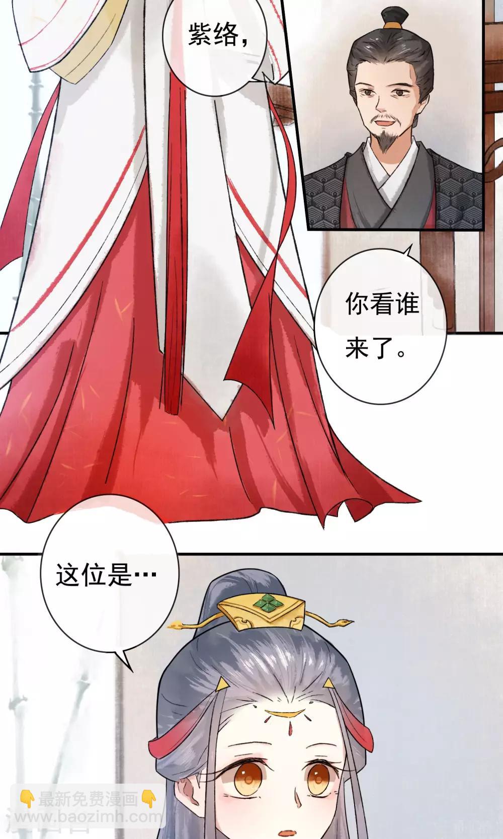 第4话 怕不是动了春心？-第5话