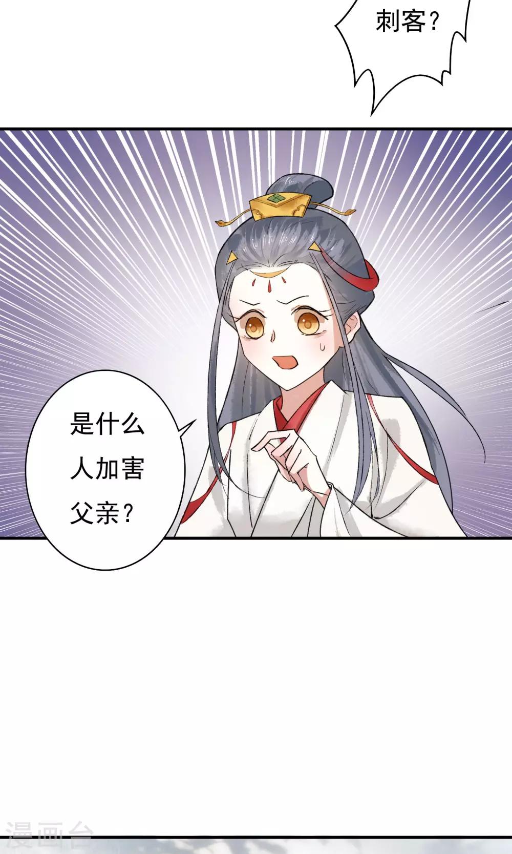 第4话 怕不是动了春心？-第5话