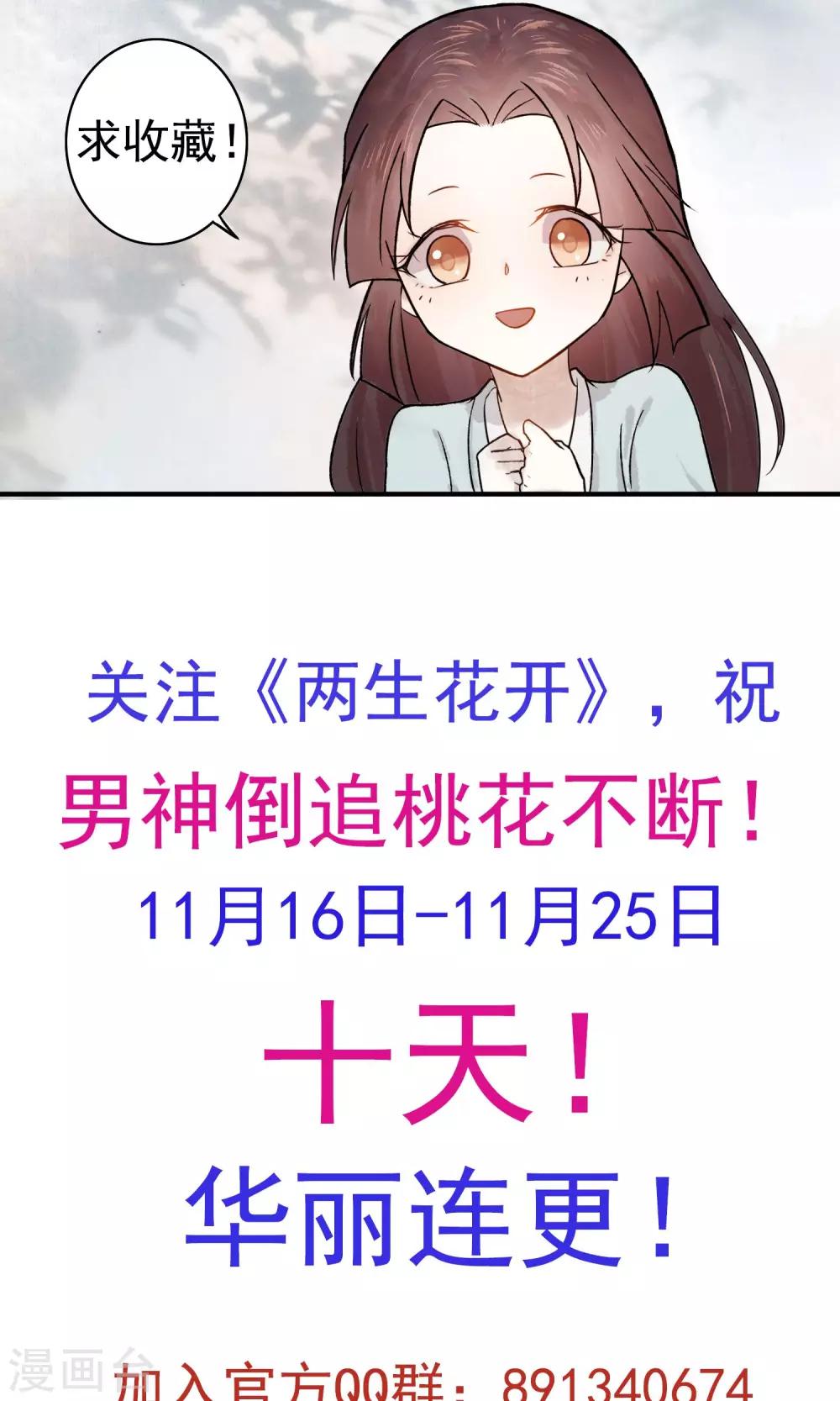 第4话 怕不是动了春心？-第5话