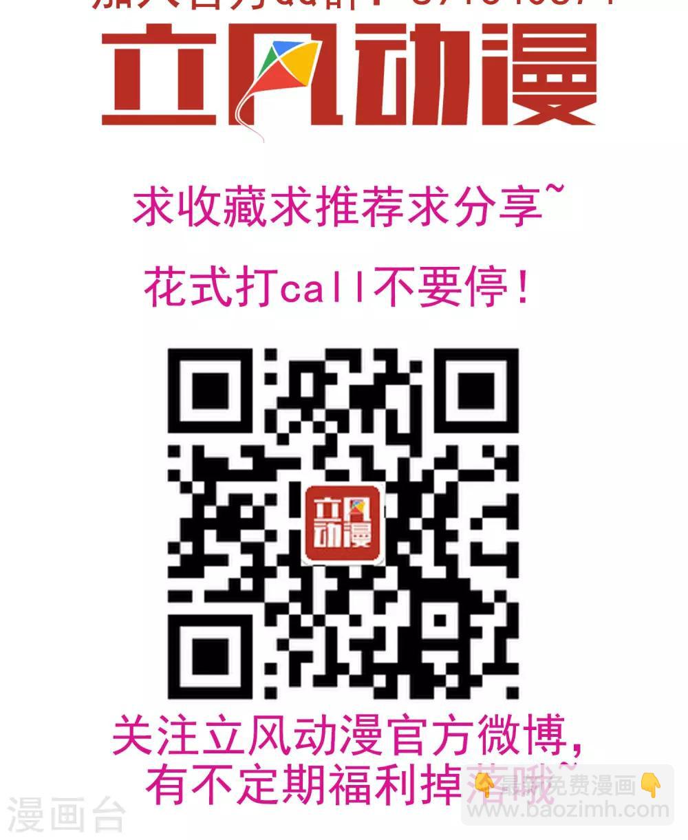 第4话 怕不是动了春心？-第5话