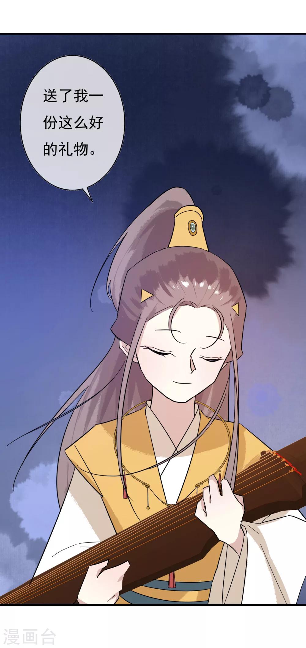 第40话 谢谢你，送了我一份这么好的礼物-第41话