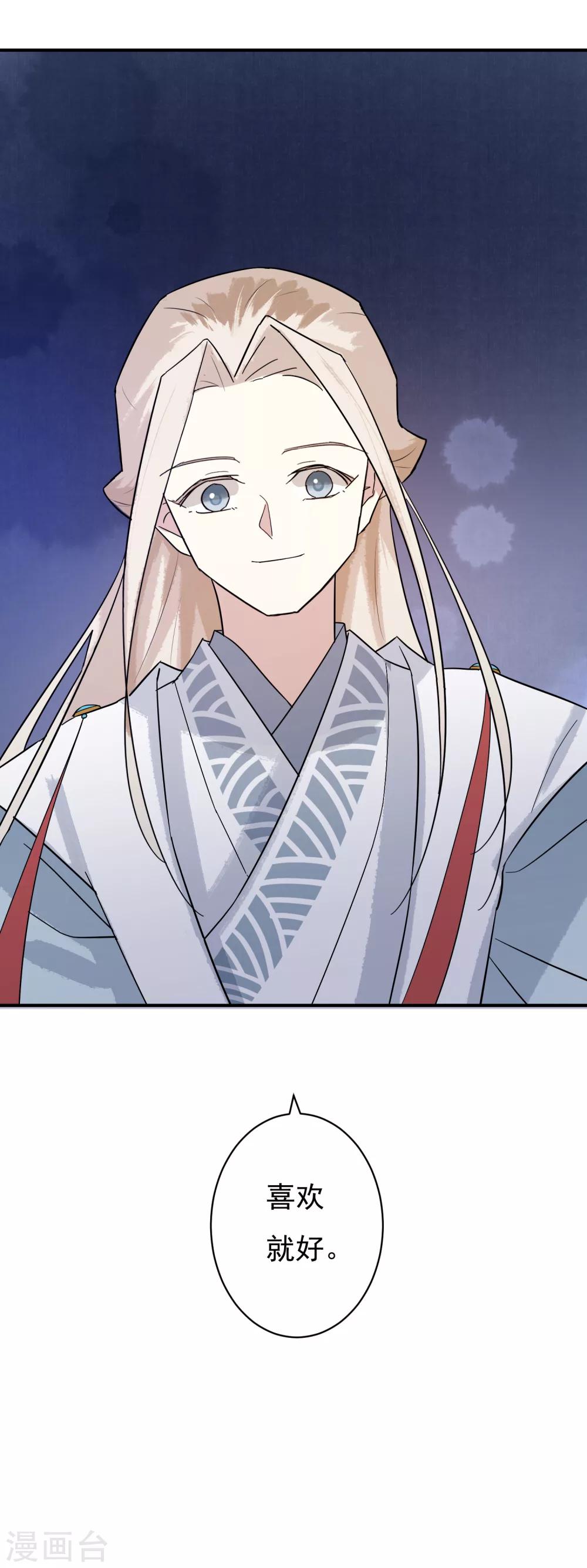 第40话 谢谢你，送了我一份这么好的礼物-第41话