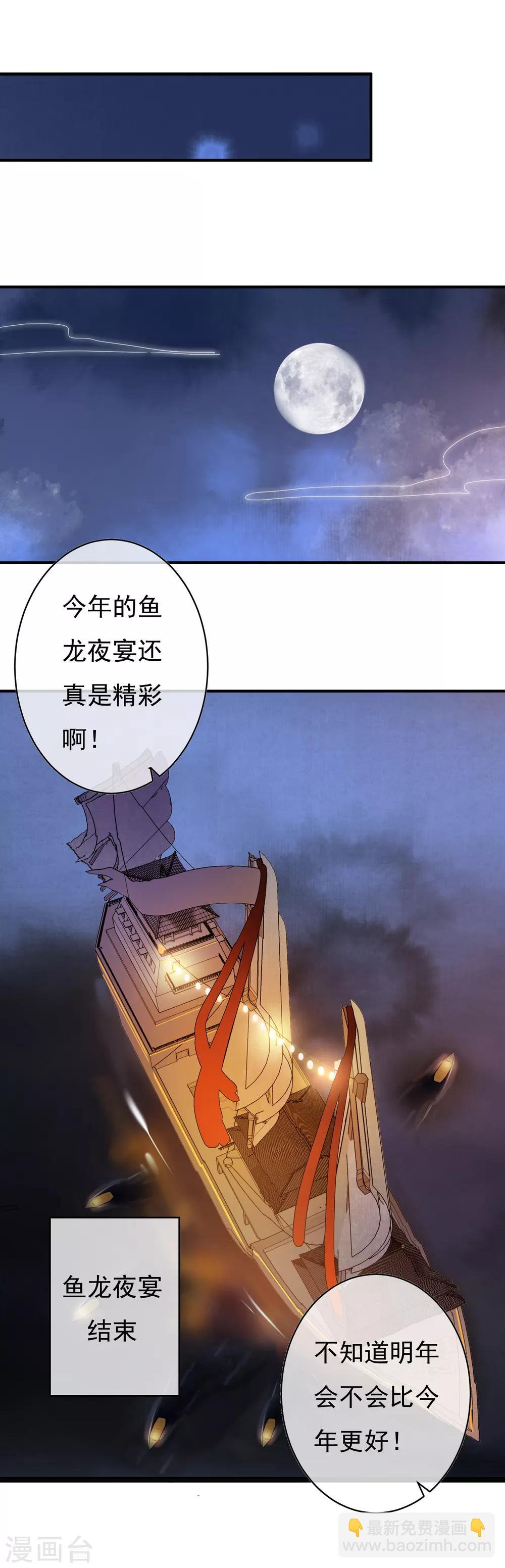 第40话 谢谢你，送了我一份这么好的礼物-第41话