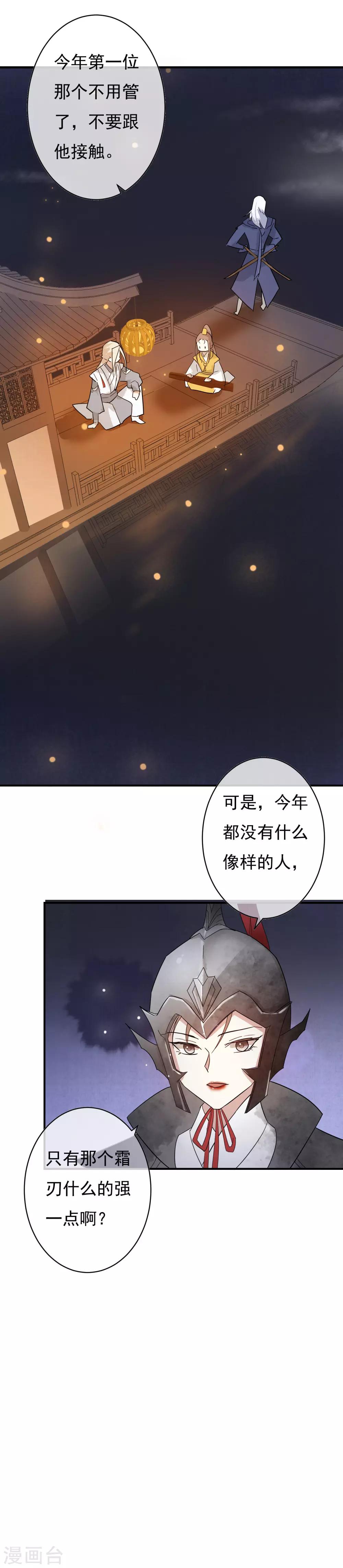 第40话 谢谢你，送了我一份这么好的礼物-第41话