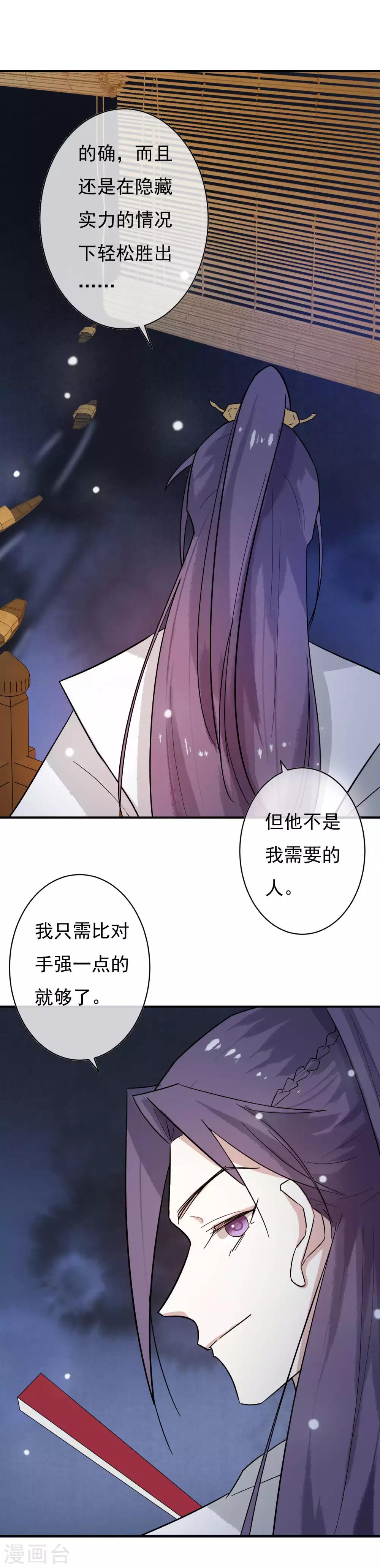 第40话 谢谢你，送了我一份这么好的礼物-第41话