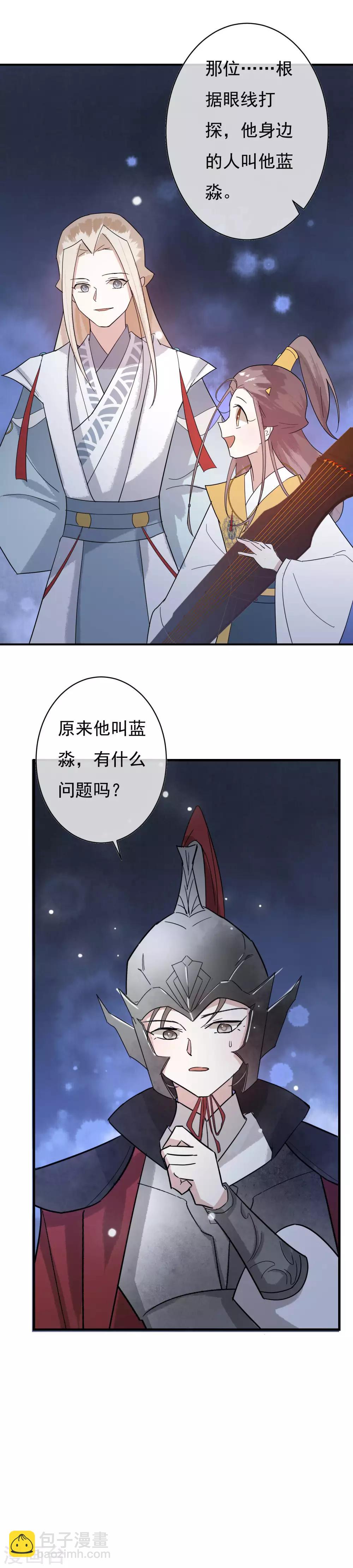 第40话 谢谢你，送了我一份这么好的礼物-第41话