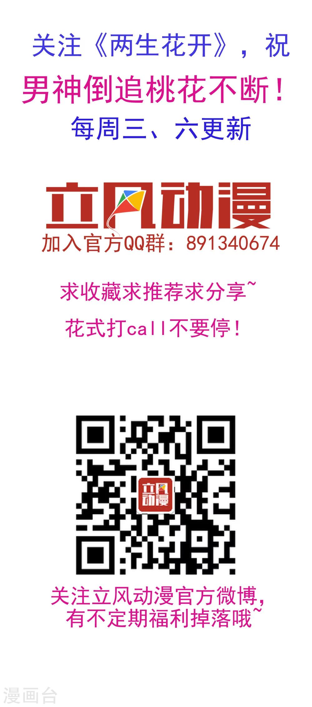 第40话 谢谢你，送了我一份这么好的礼物-第41话