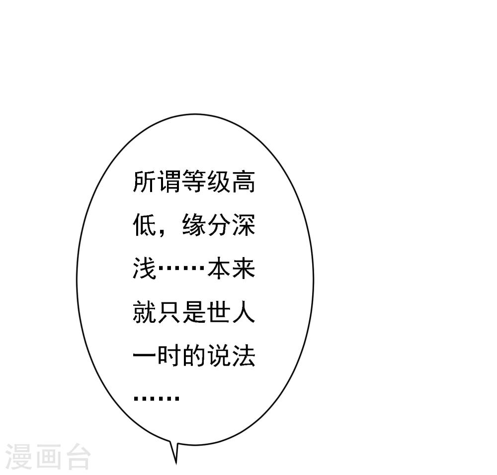 第40话 谢谢你，送了我一份这么好的礼物-第41话