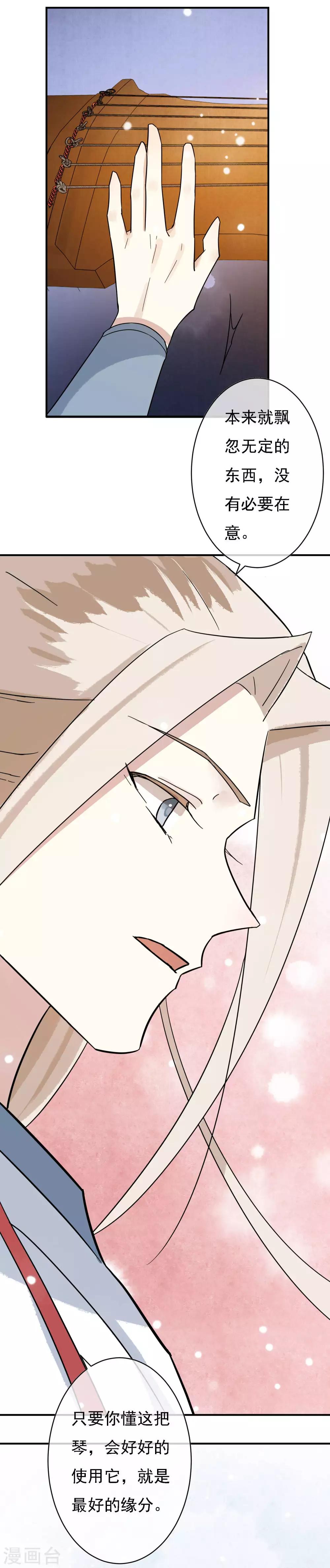 第40话 谢谢你，送了我一份这么好的礼物-第41话