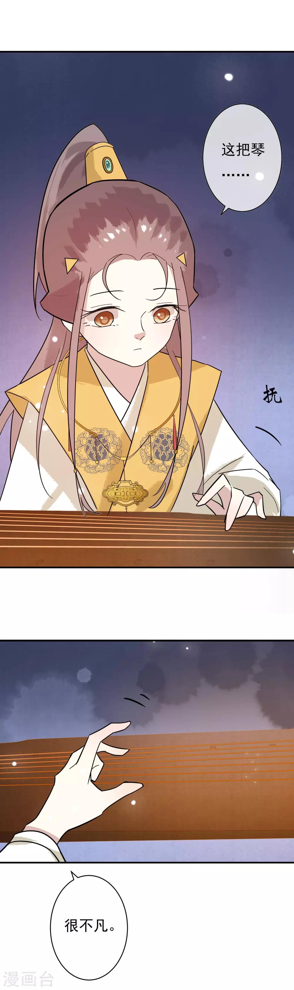 第40话 谢谢你，送了我一份这么好的礼物-第41话