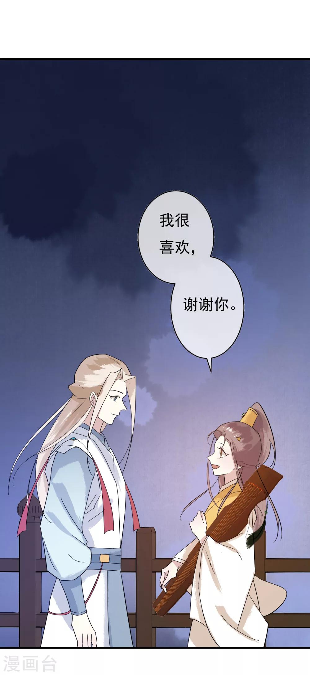 第40话 谢谢你，送了我一份这么好的礼物-第41话