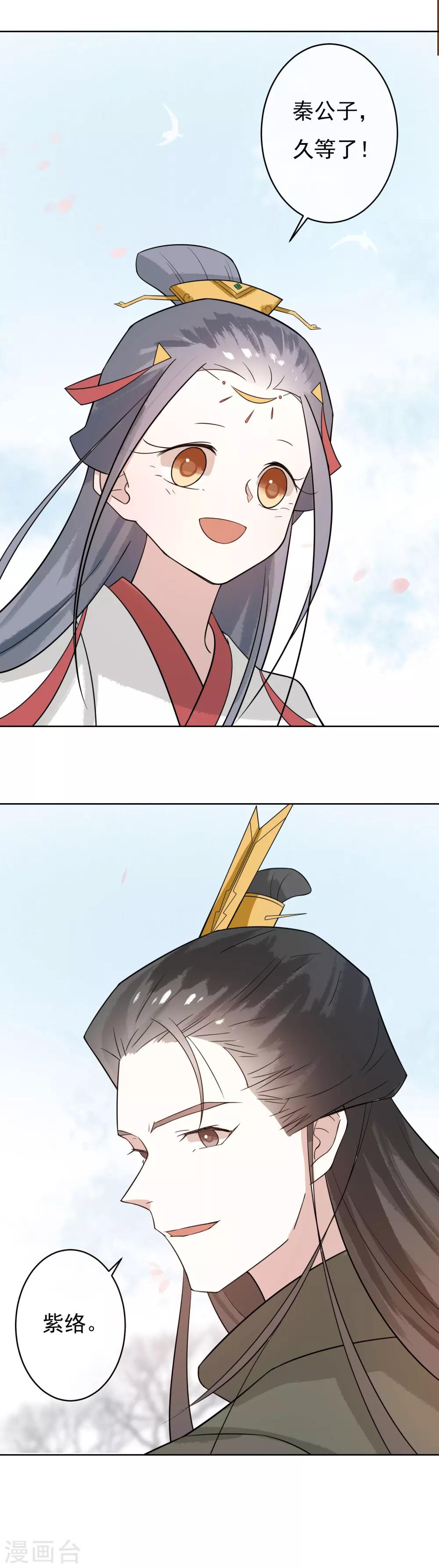 第41话 婚约生变-第43话