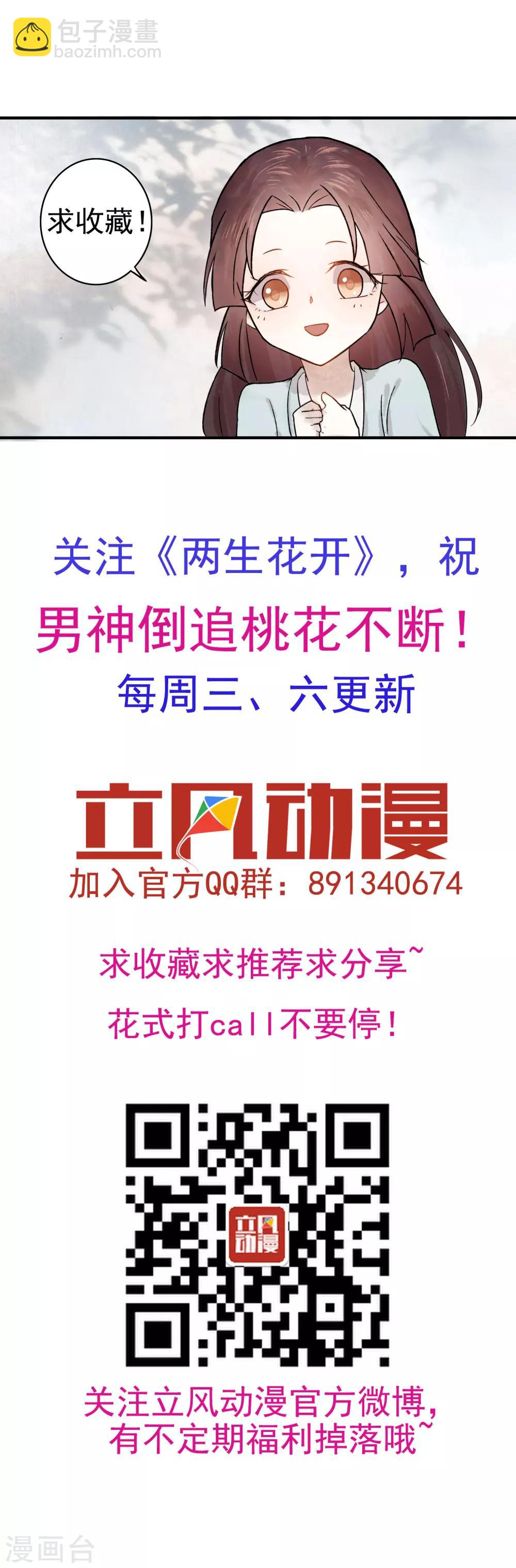 第41话 婚约生变-第43话