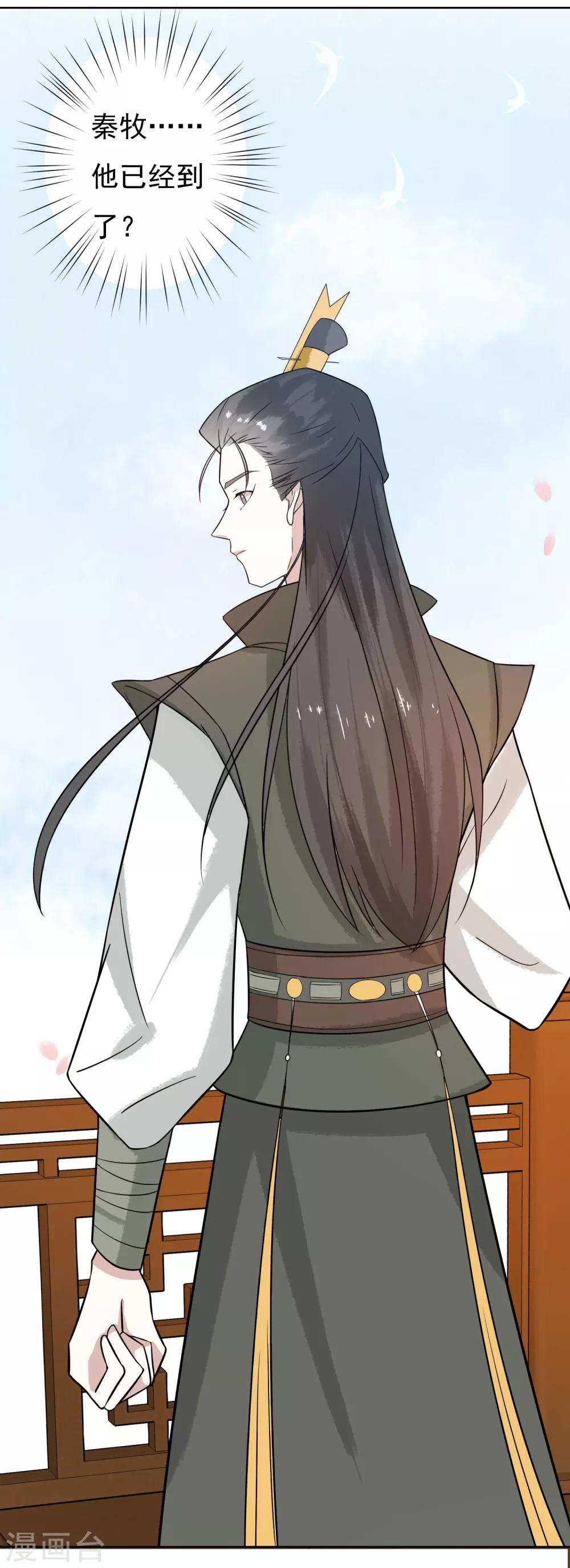 第41话 婚约生变-第43话