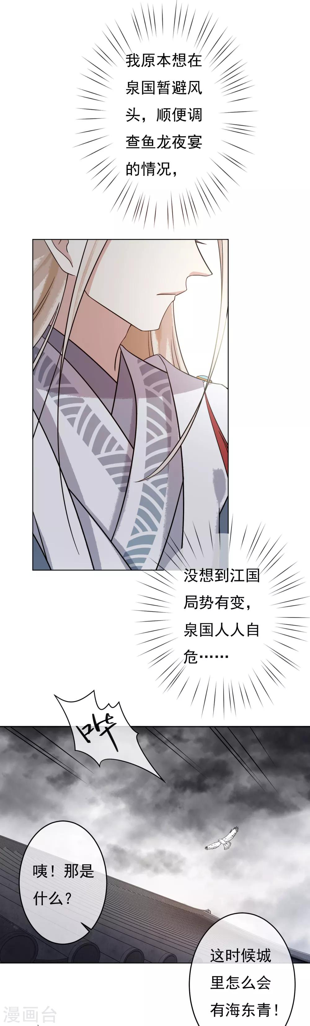 第43话 姐姐的担忧-第45话