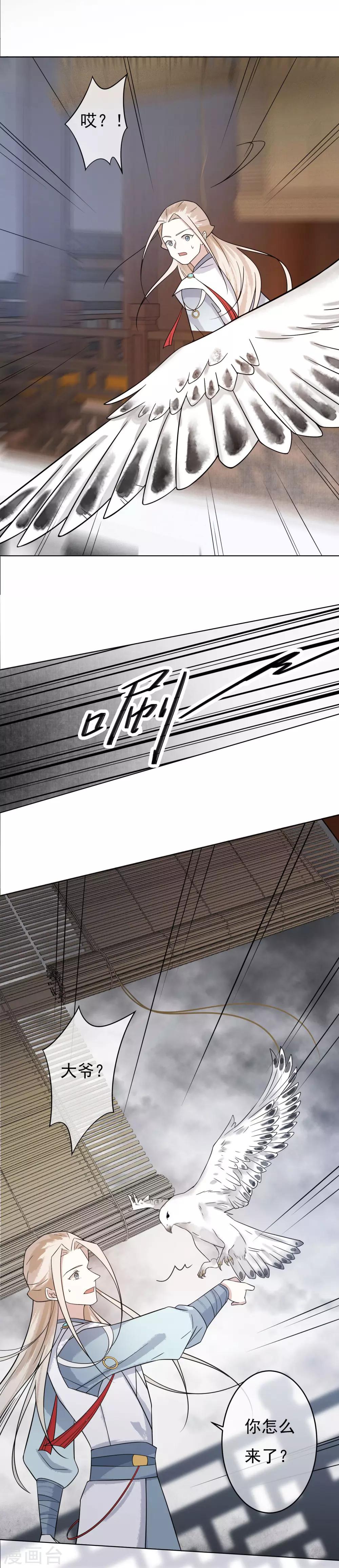 第43话 姐姐的担忧-第45话