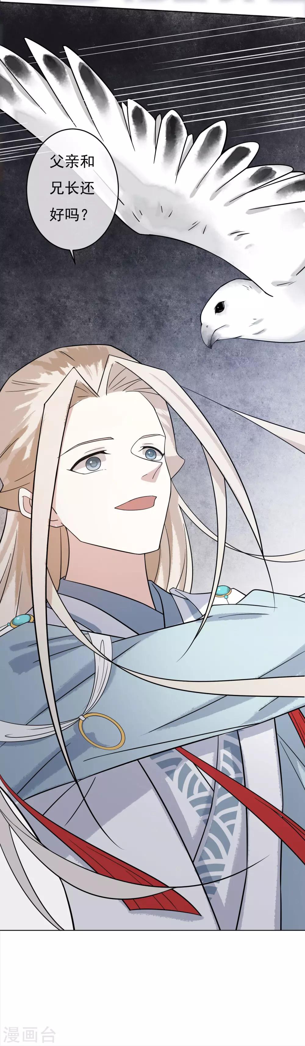 第43话 姐姐的担忧-第45话