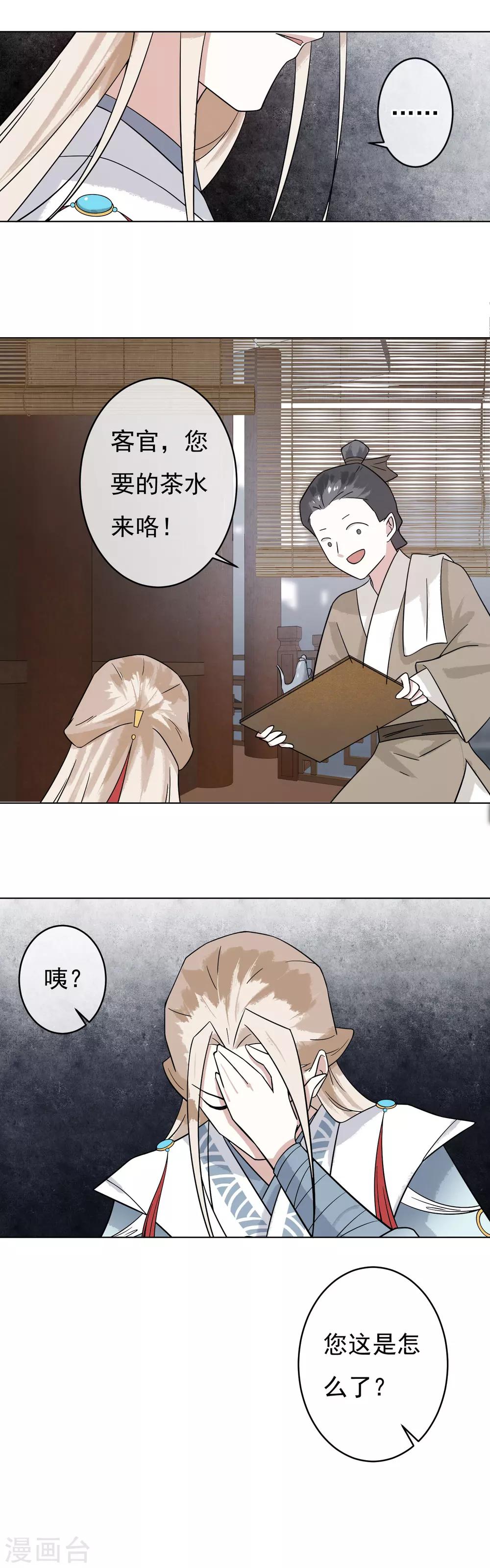 第43话 姐姐的担忧-第45话