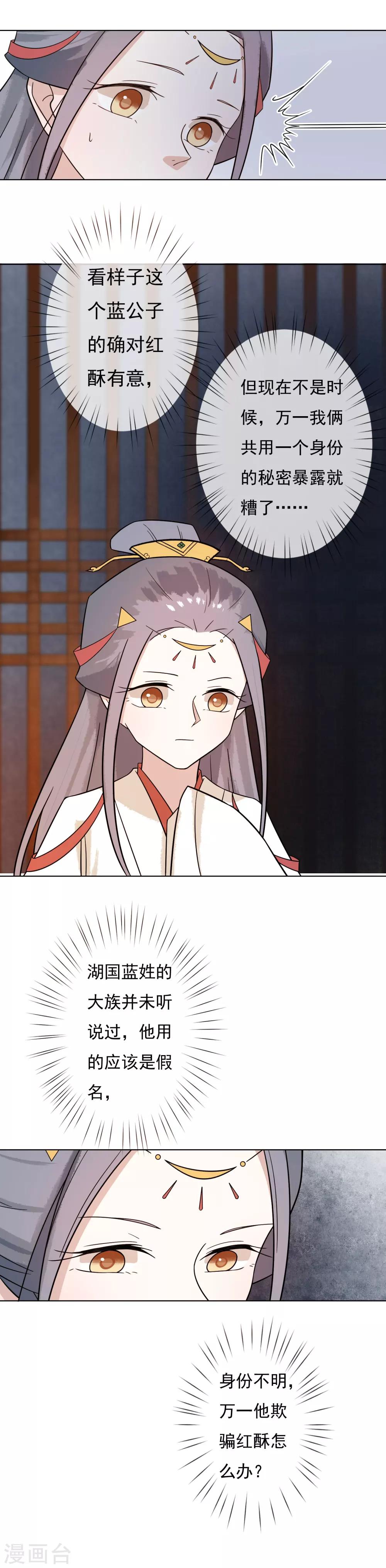 第43话 姐姐的担忧-第45话