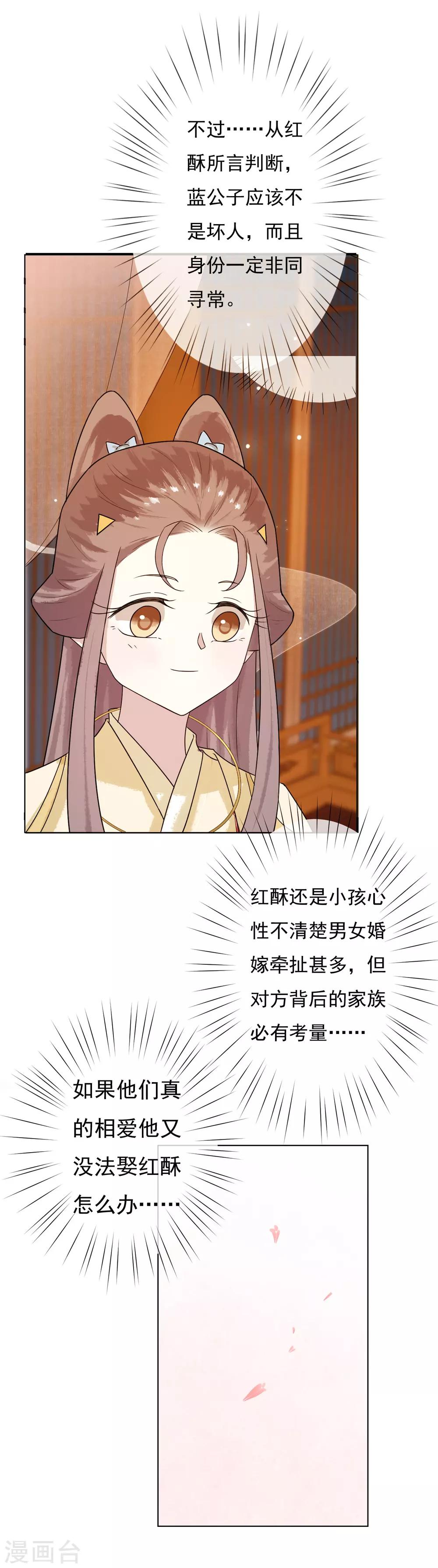 第43话 姐姐的担忧-第45话