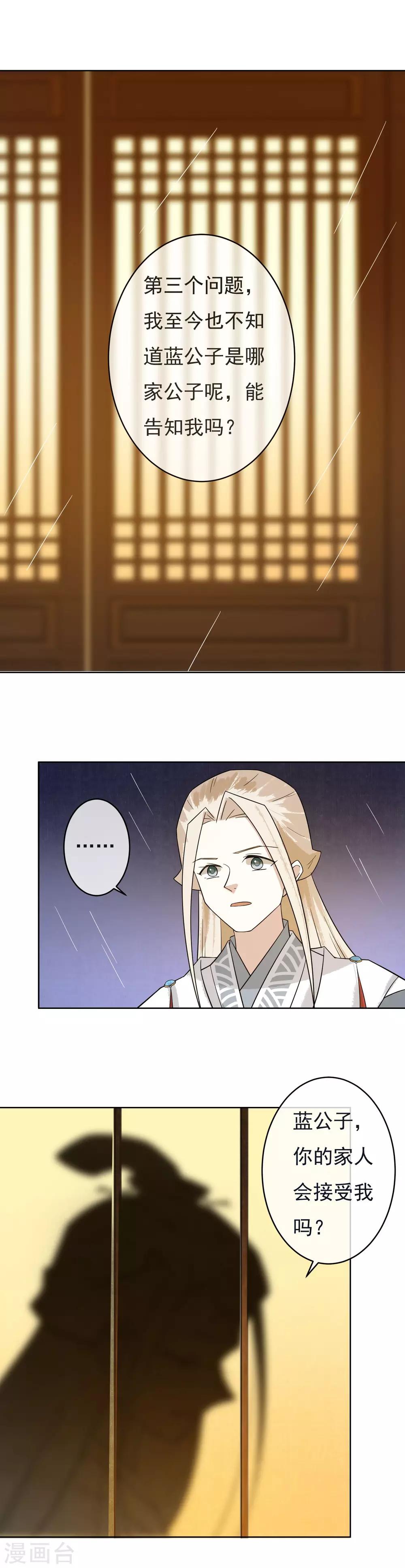 第45话 三个问题-第47话