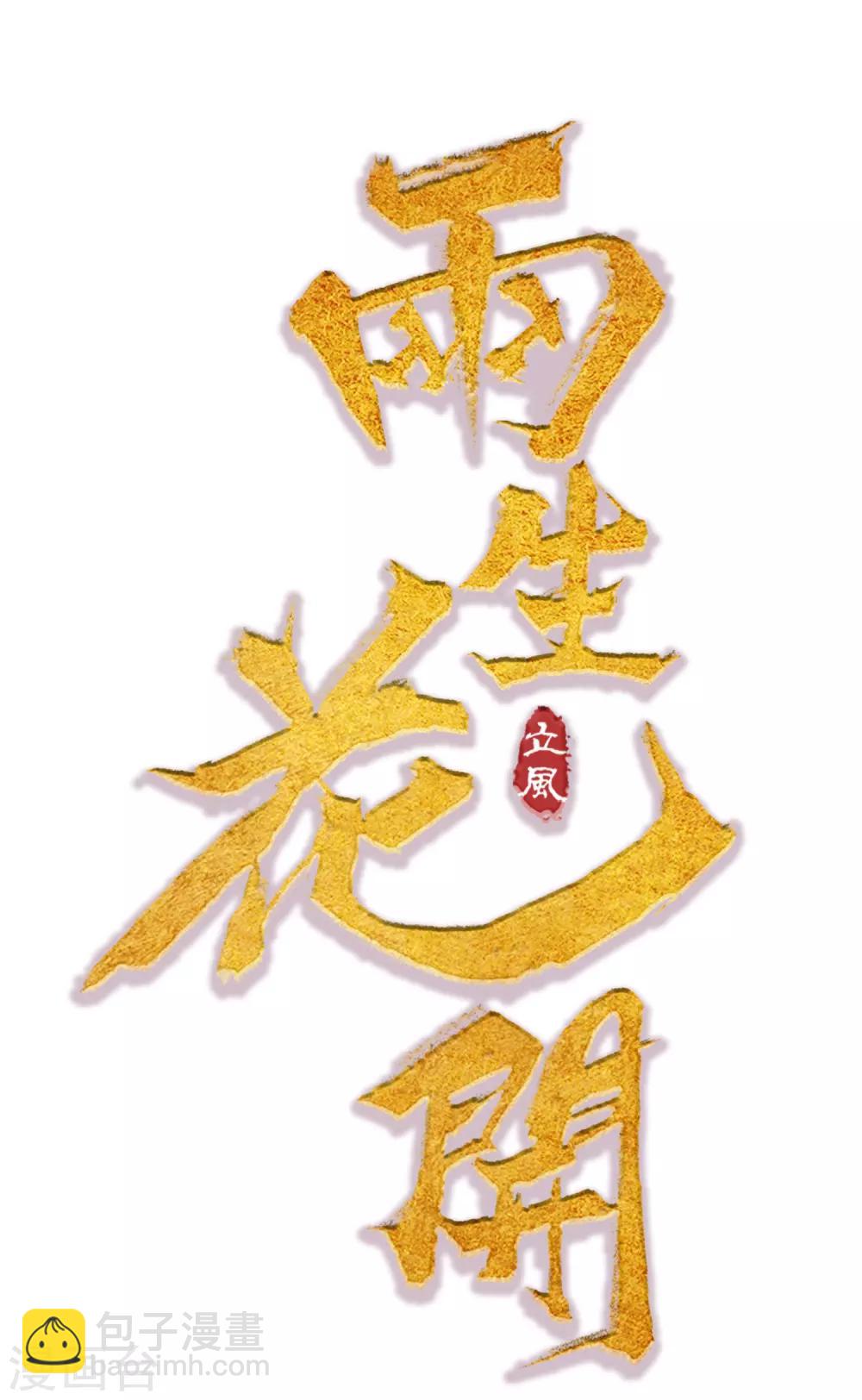 第45话 三个问题-第47话