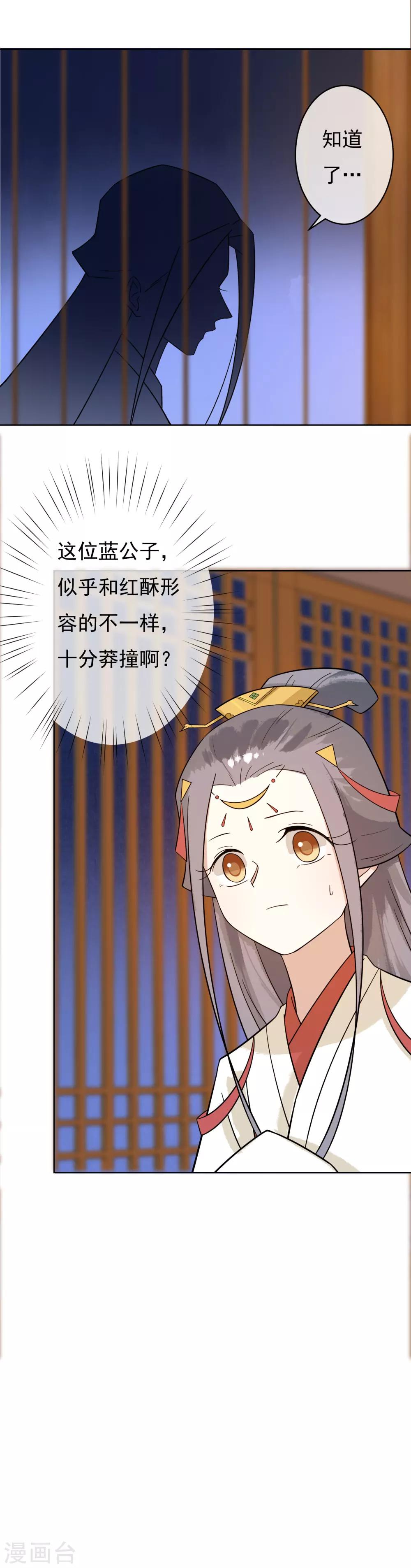 第45话 三个问题-第47话