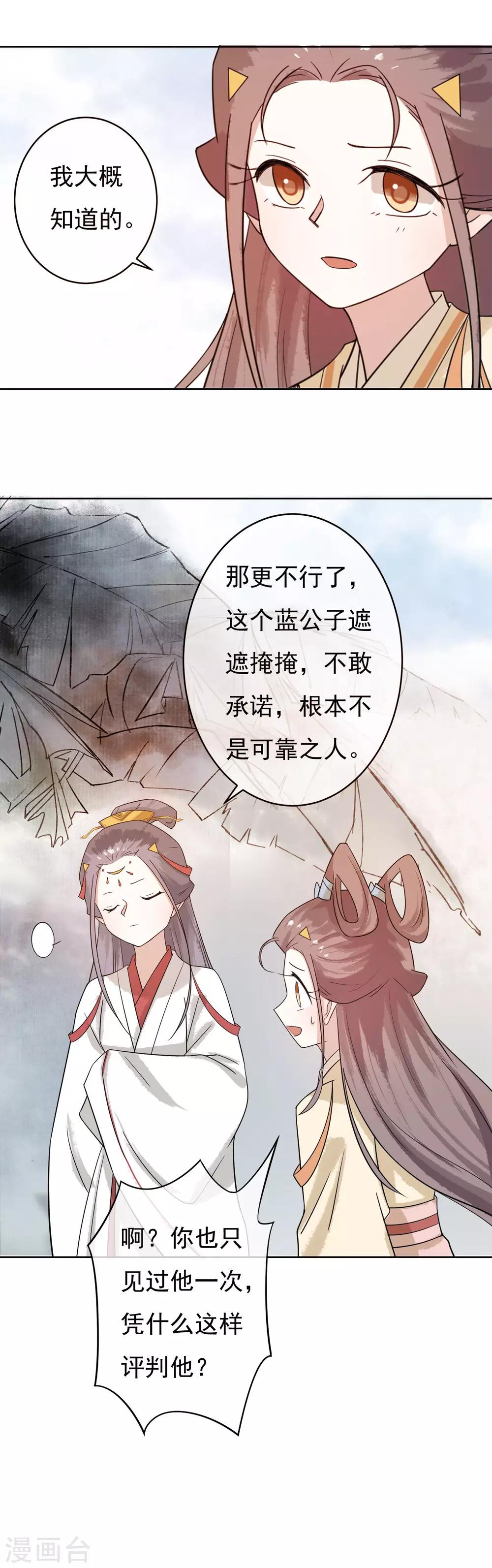 第47话 你根本没有为我考虑过！-第49话