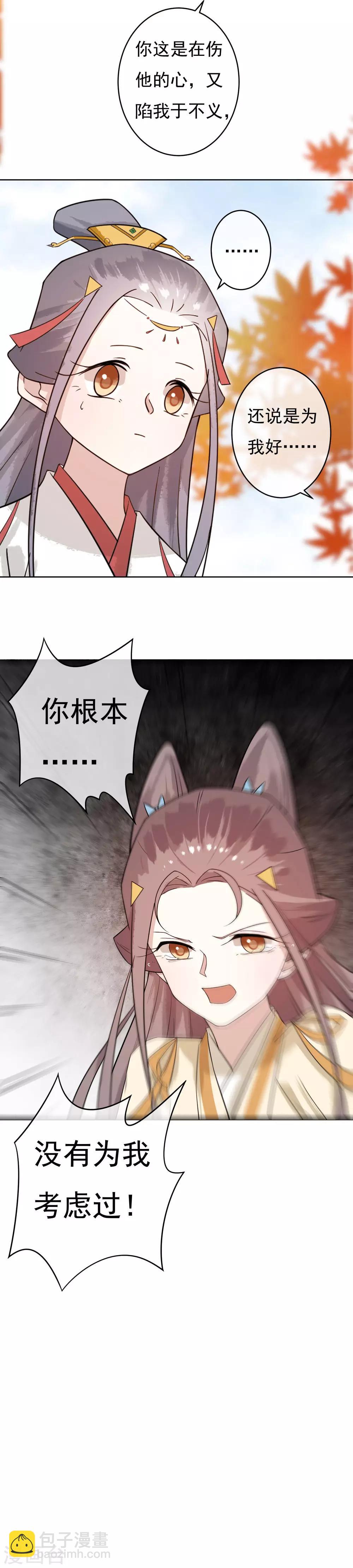 第47话 你根本没有为我考虑过！-第49话