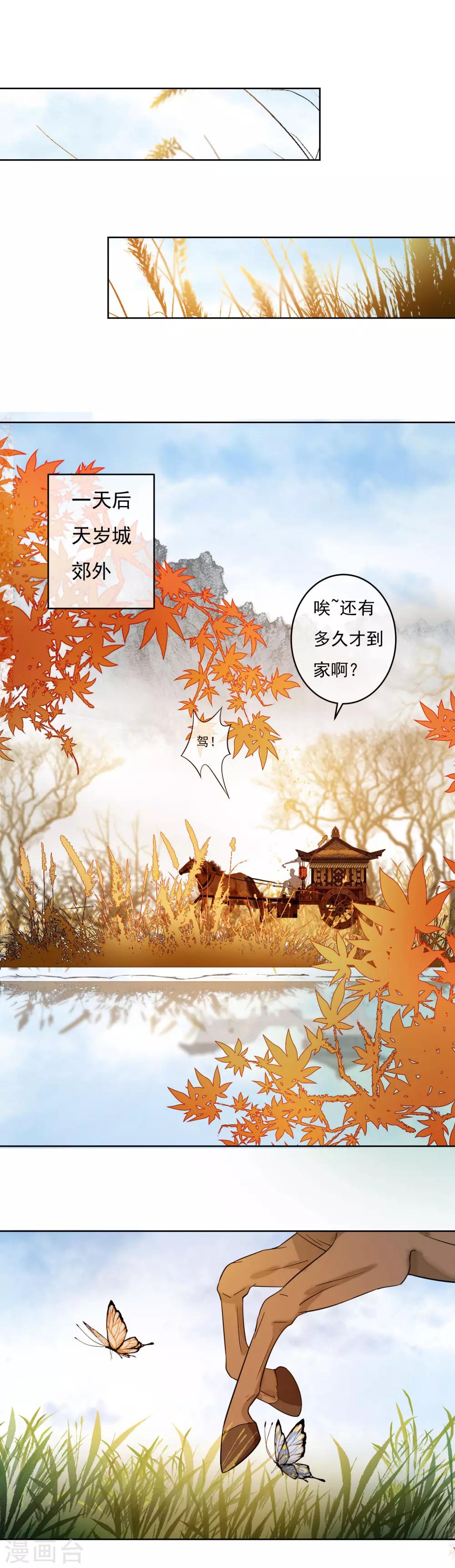 第47话 你根本没有为我考虑过！-第49话