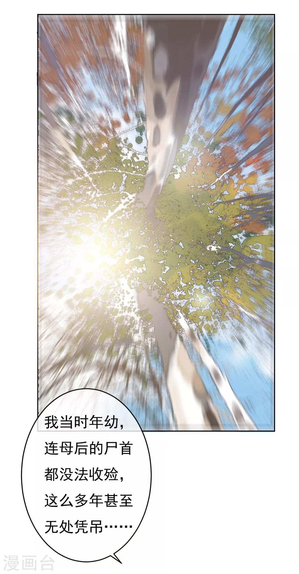 第49话 不舍得你伤心-第51话