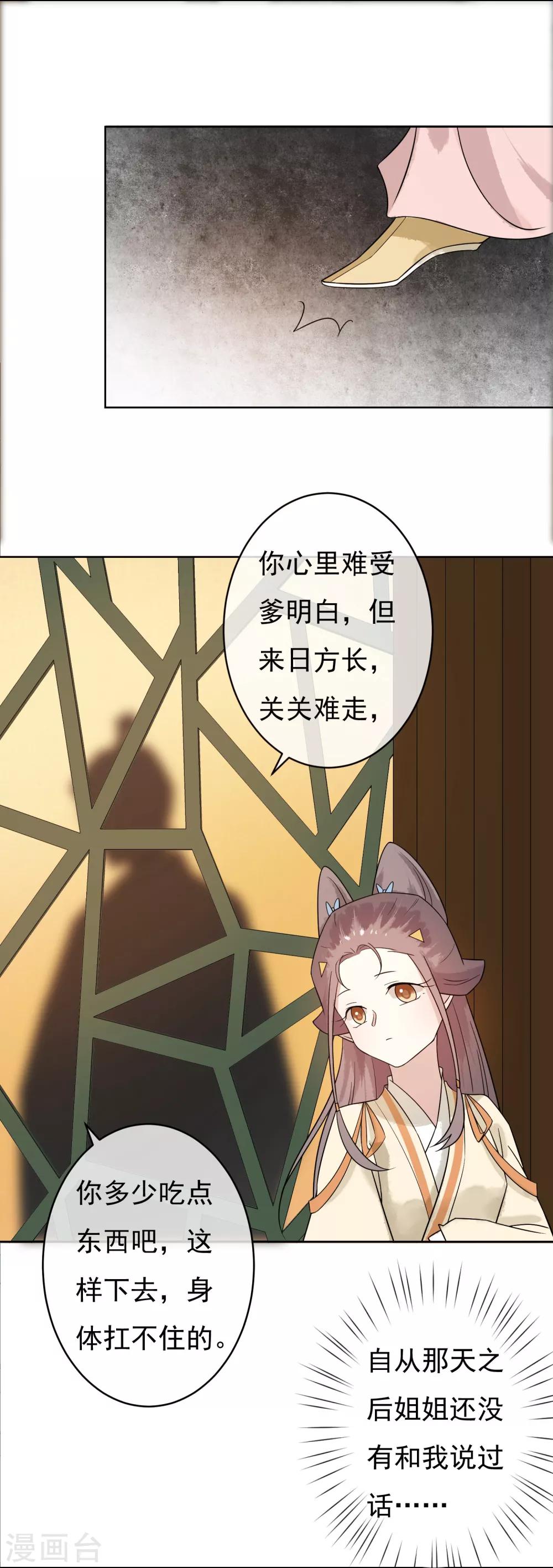 第49话 不舍得你伤心-第51话