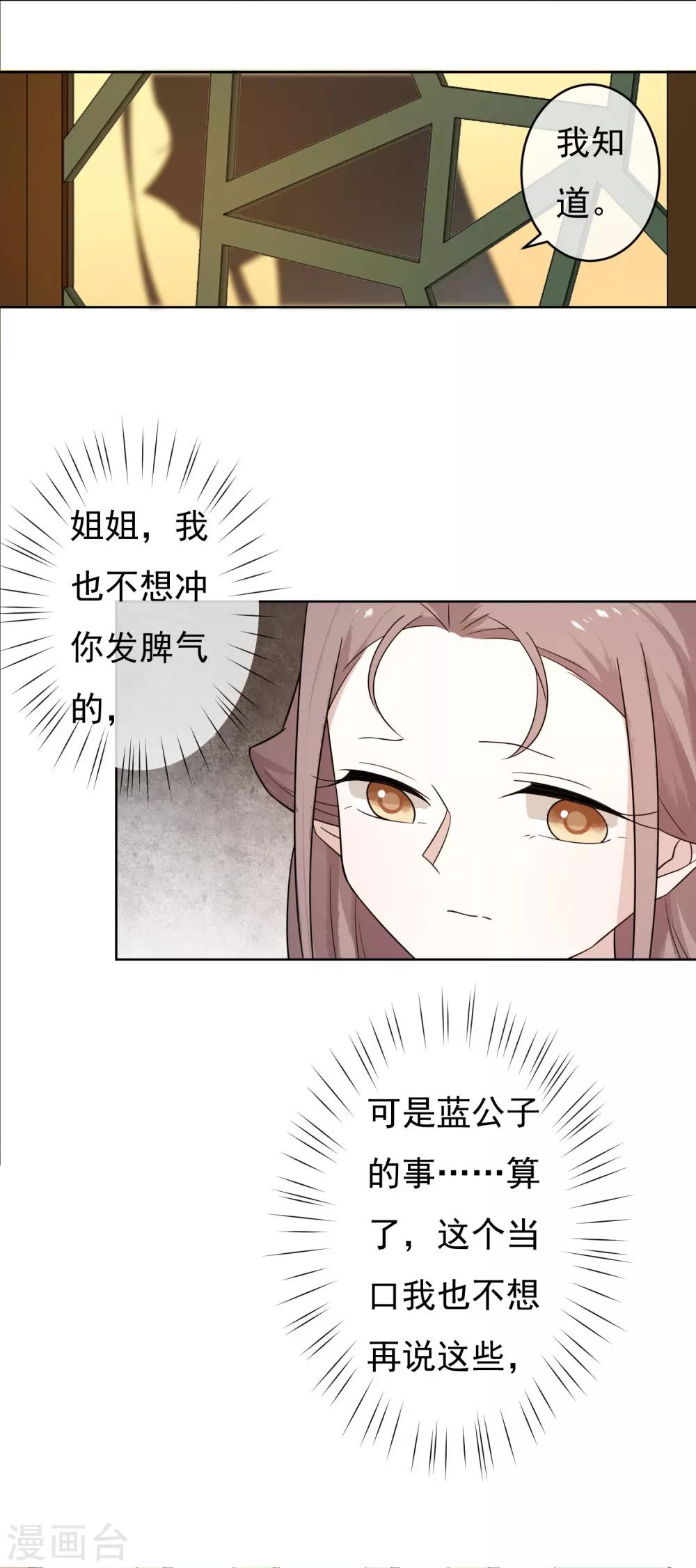 第49话 不舍得你伤心-第51话