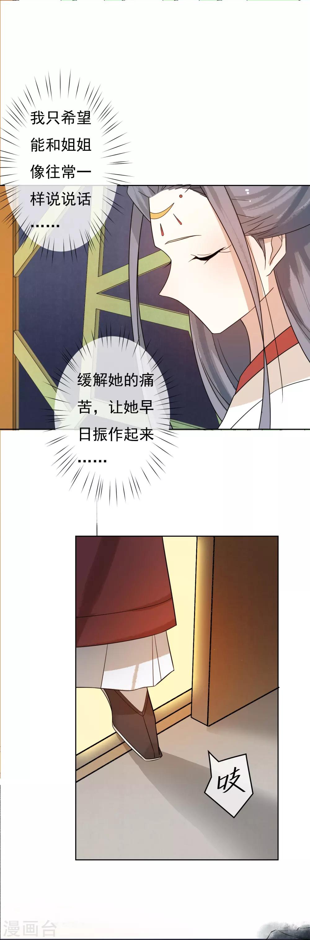 第49话 不舍得你伤心-第51话