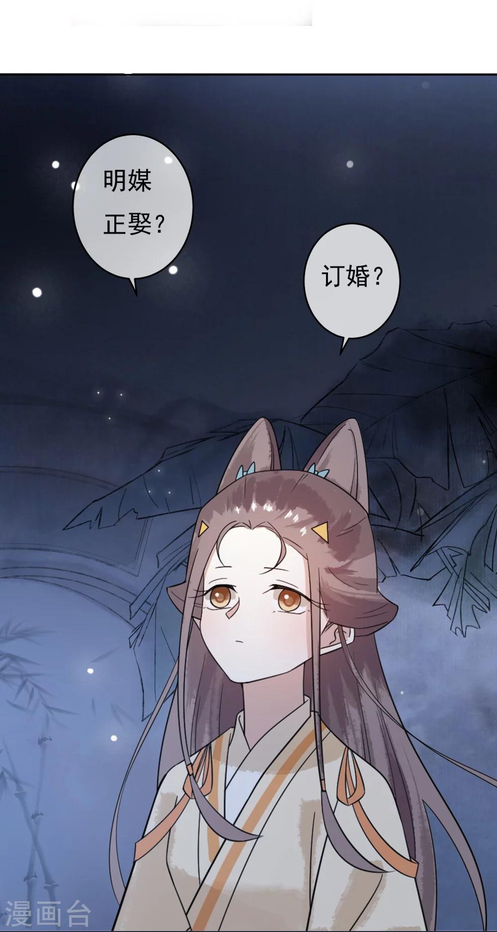 第49话 不舍得你伤心-第51话