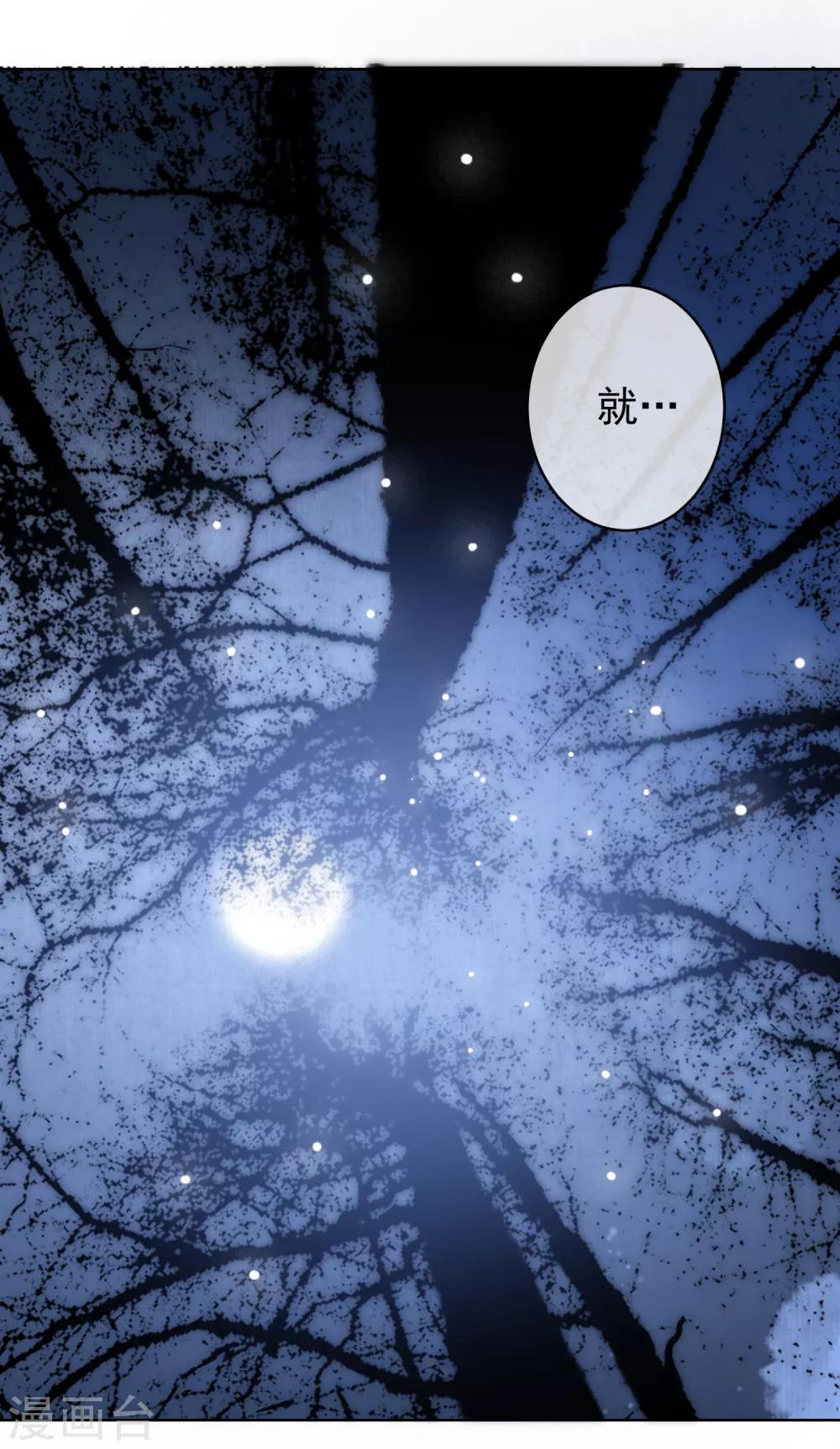 第49话 不舍得你伤心-第51话