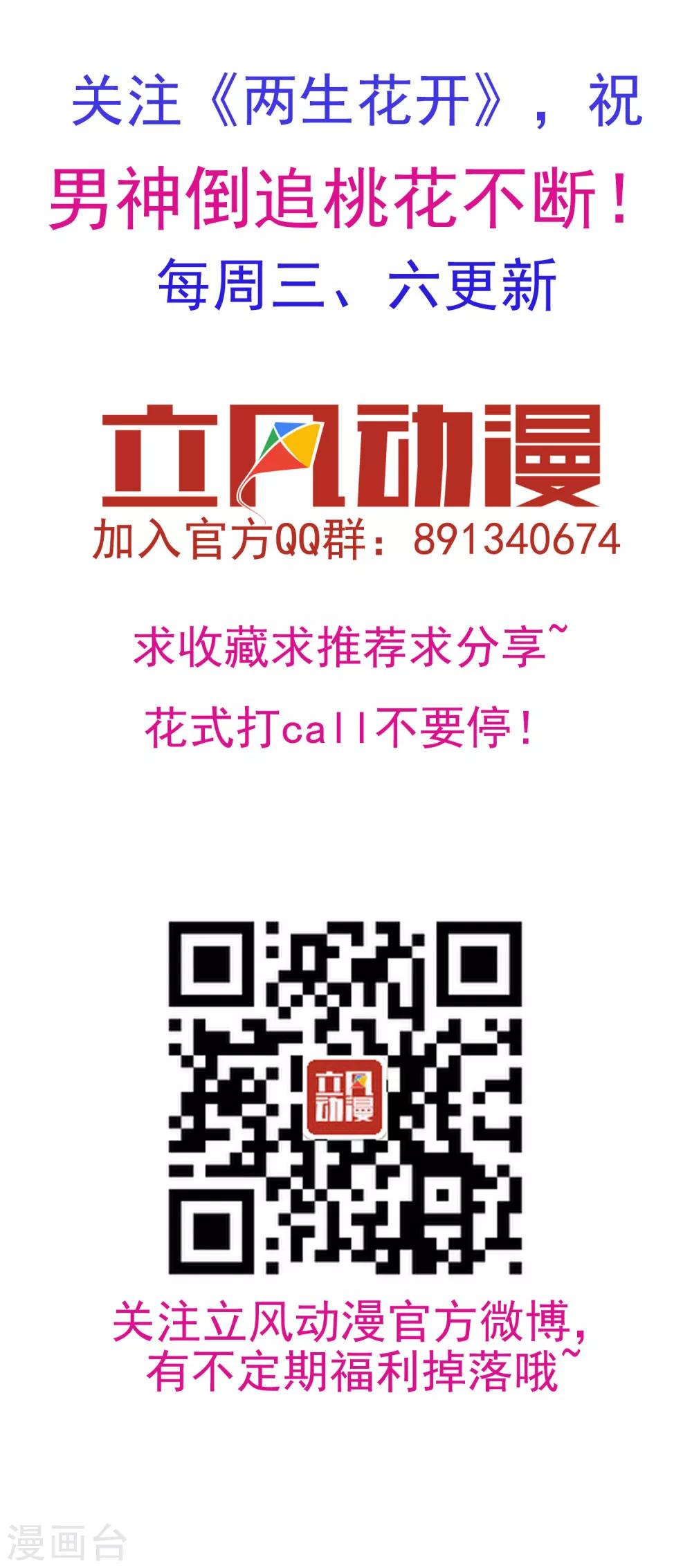 第49话 不舍得你伤心-第51话