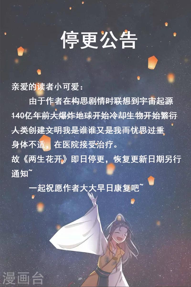 4月19号停更通知-第53话