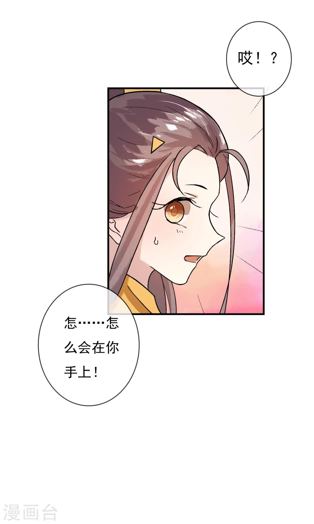 第6话 这个大哥哥真好看！-第7话