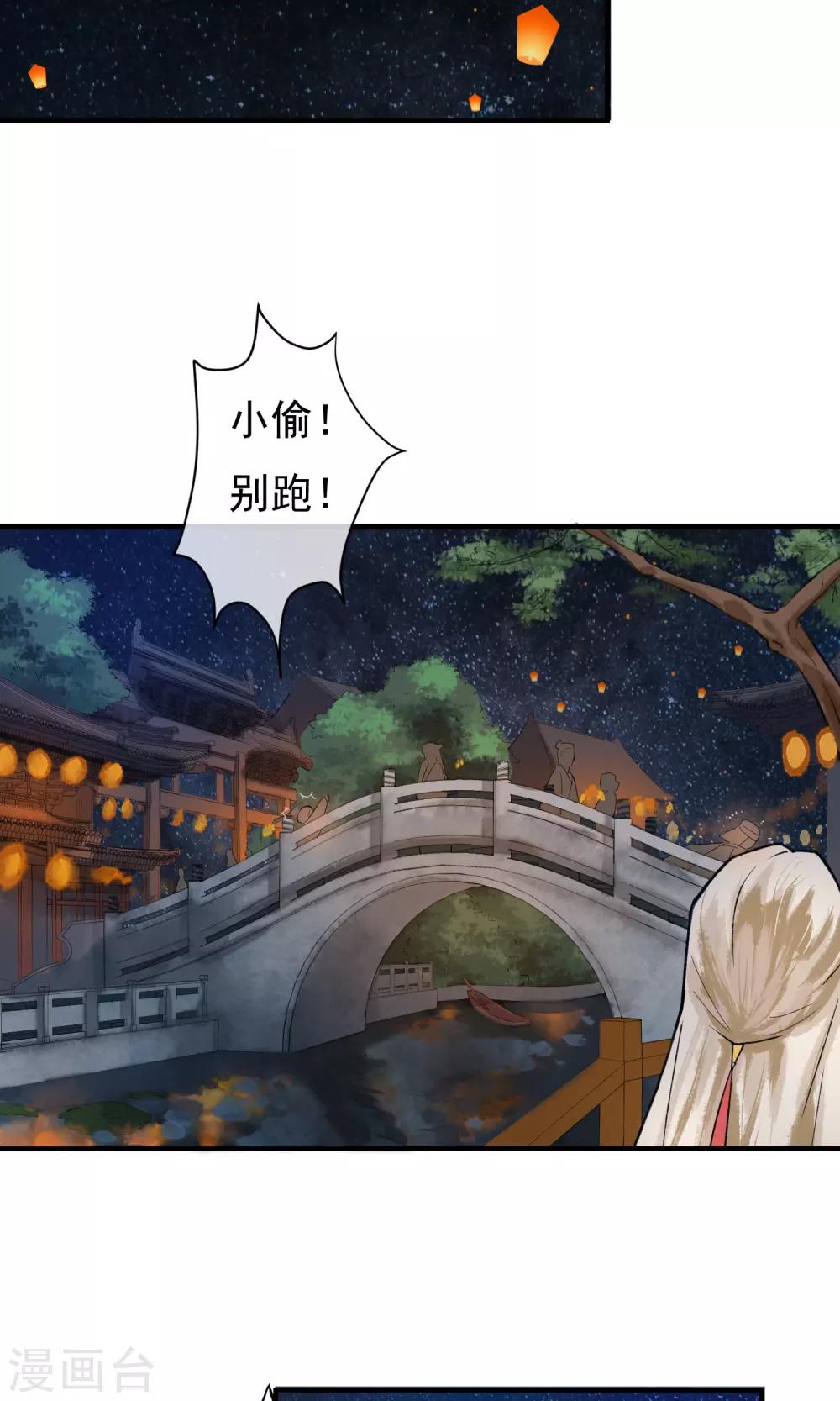 第6话 这个大哥哥真好看！-第7话