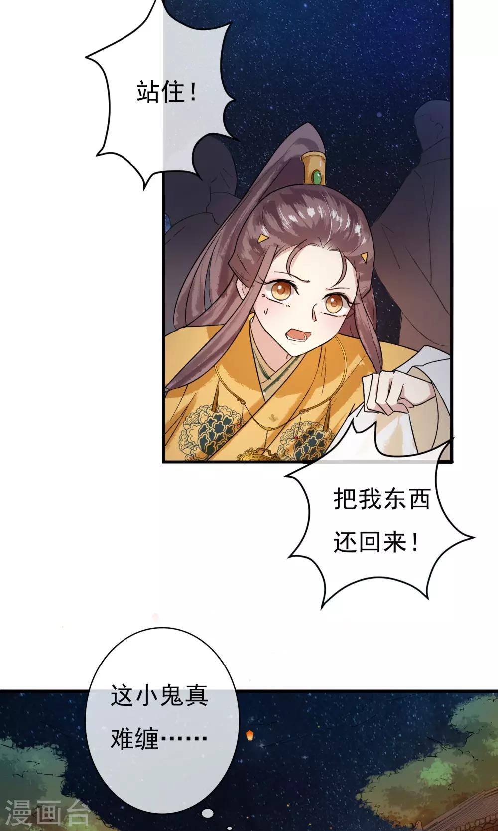 第6话 这个大哥哥真好看！-第7话