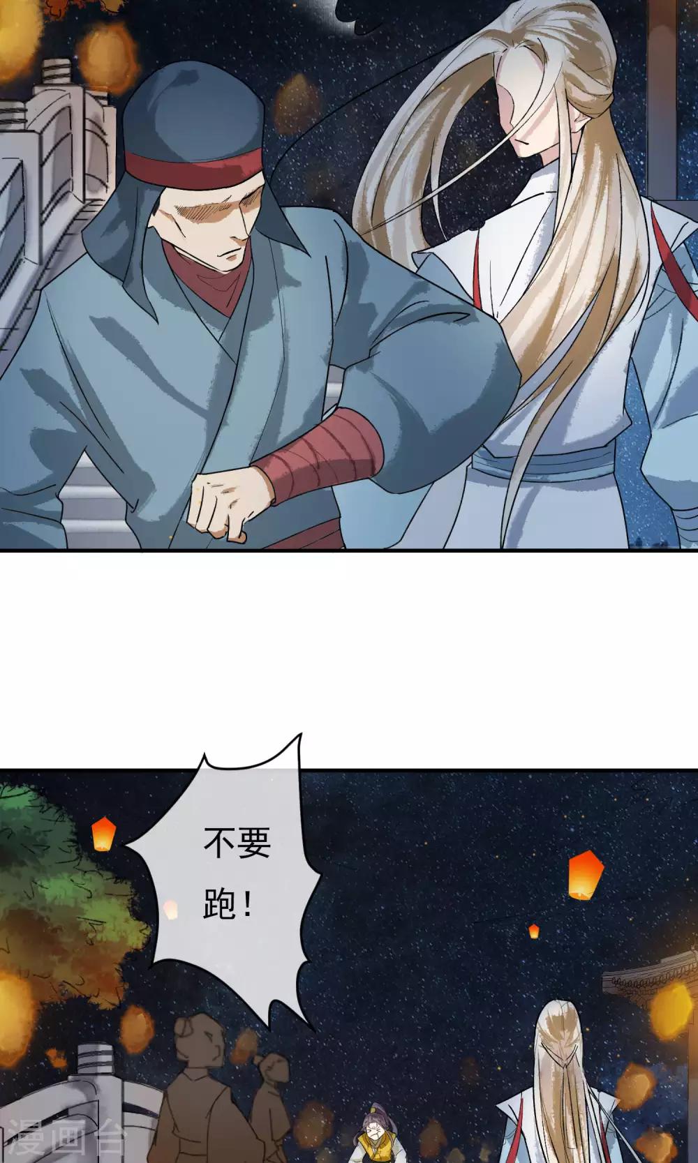 第6话 这个大哥哥真好看！-第7话