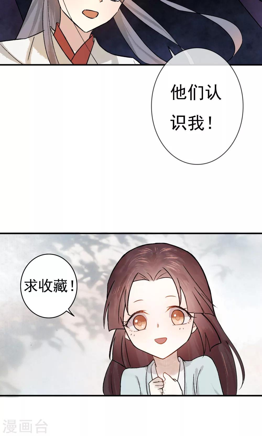 第8话 紫络遇袭-第9话