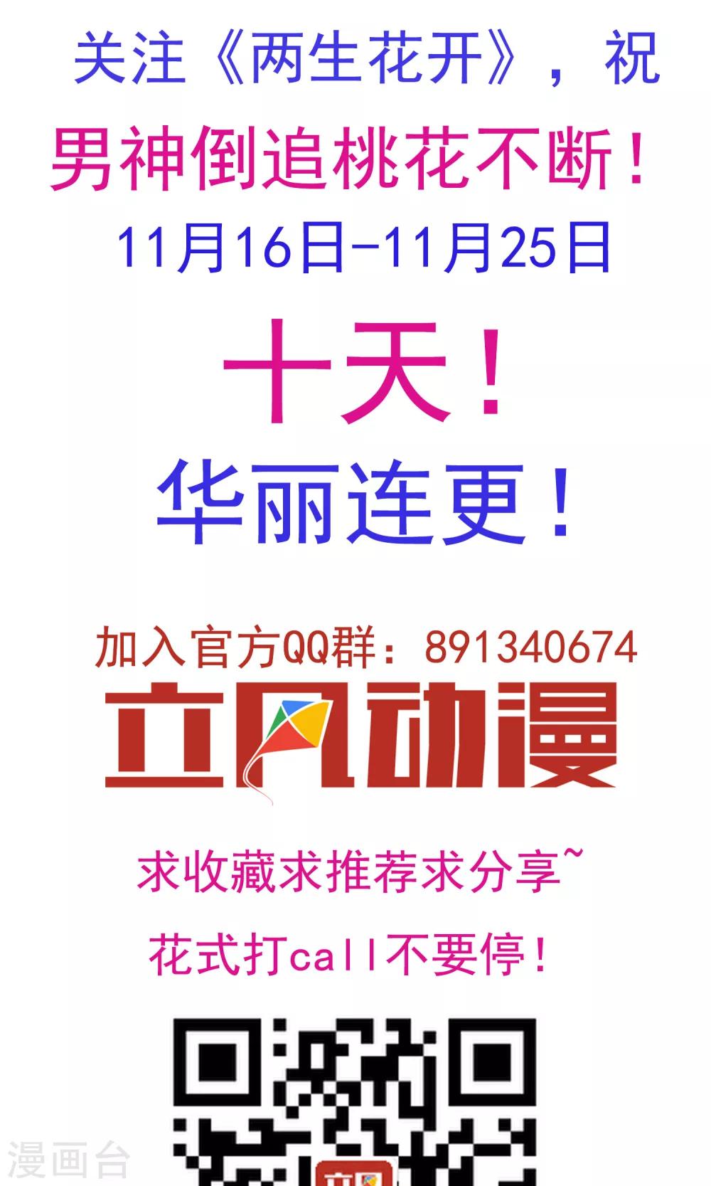 第8话 紫络遇袭-第9话