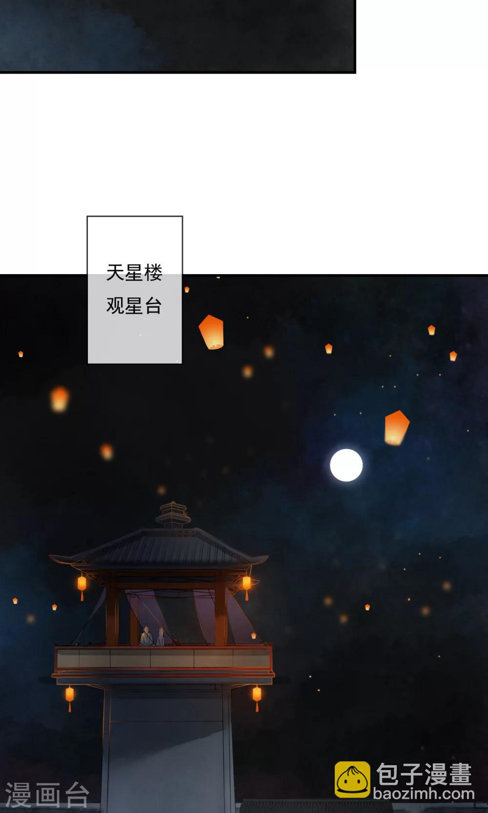 第8话 紫络遇袭-第9话